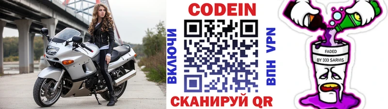 Codein Purple Drank  где найти наркотики  площадка как зайти  Старица 