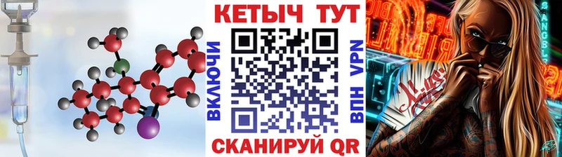 КЕТАМИН ketamine  Старица 