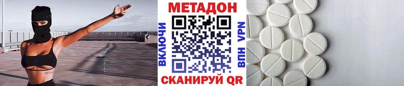 что такое наркотик Старица Метадон кристалл